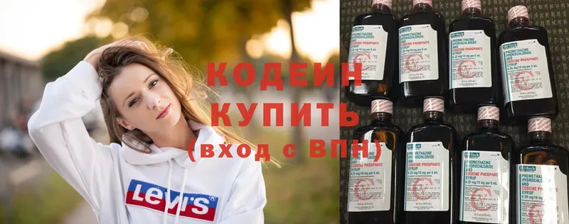 Кодеиновый сироп Lean Purple Drank  Сосновый Бор 